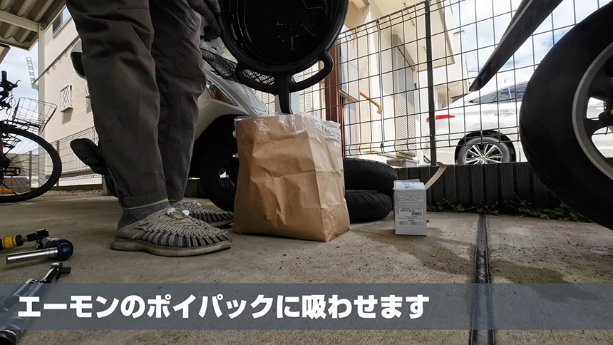 エーモンポイパック