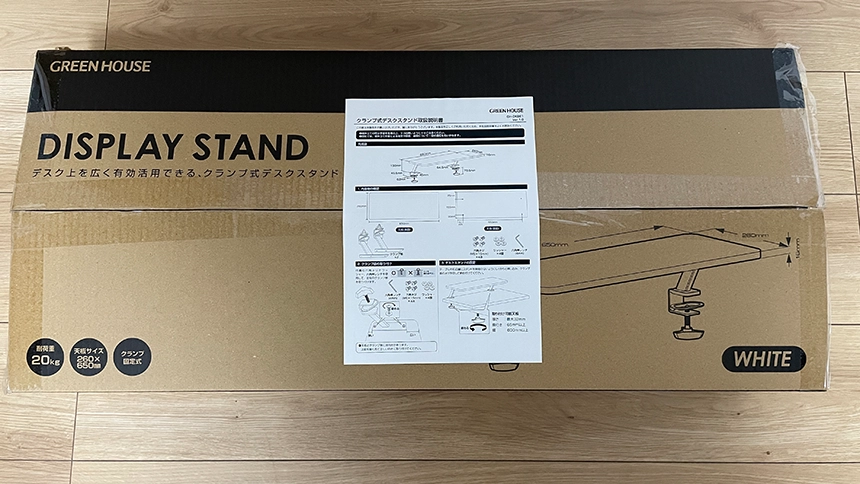 グリーンハウスディスプレイスタンド