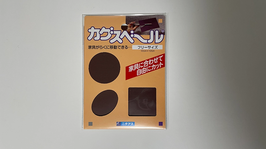 カグスベールフリーザイズ